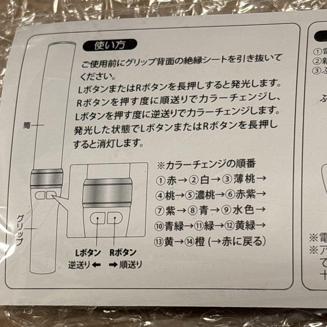 SixTONES チェンエラ ペンライト