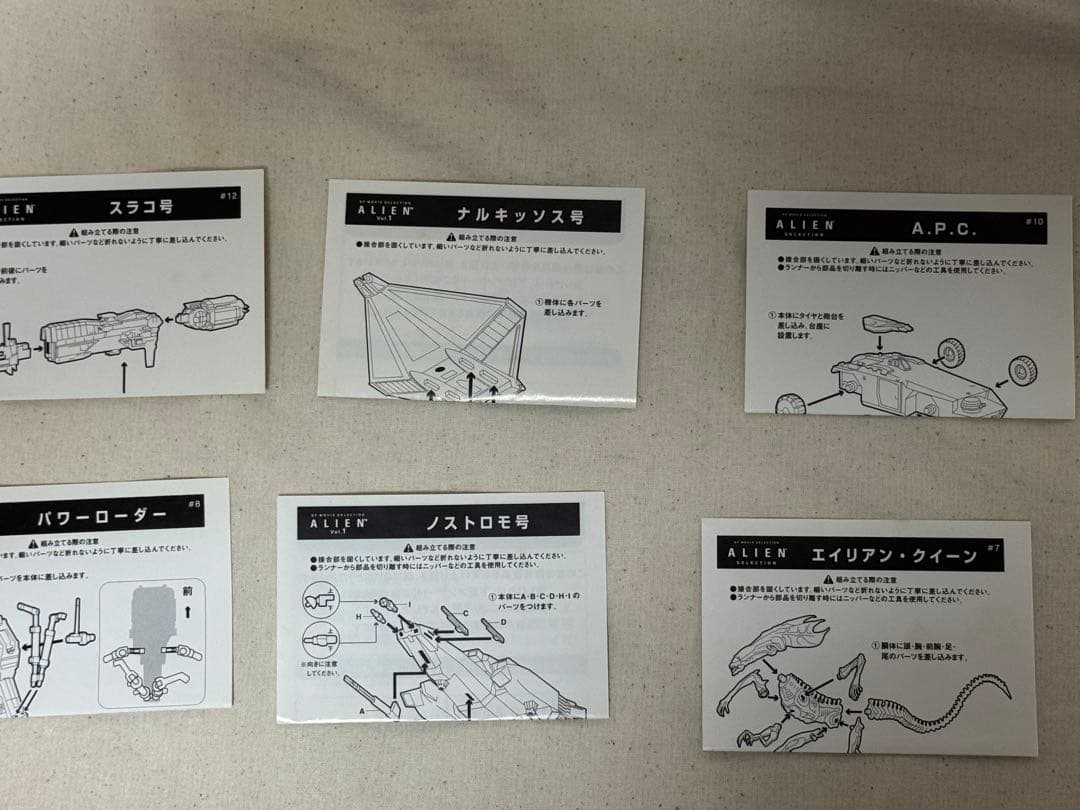 コナミ エイリアン Vol1、2コンプリート 一部難あり。おまけ付