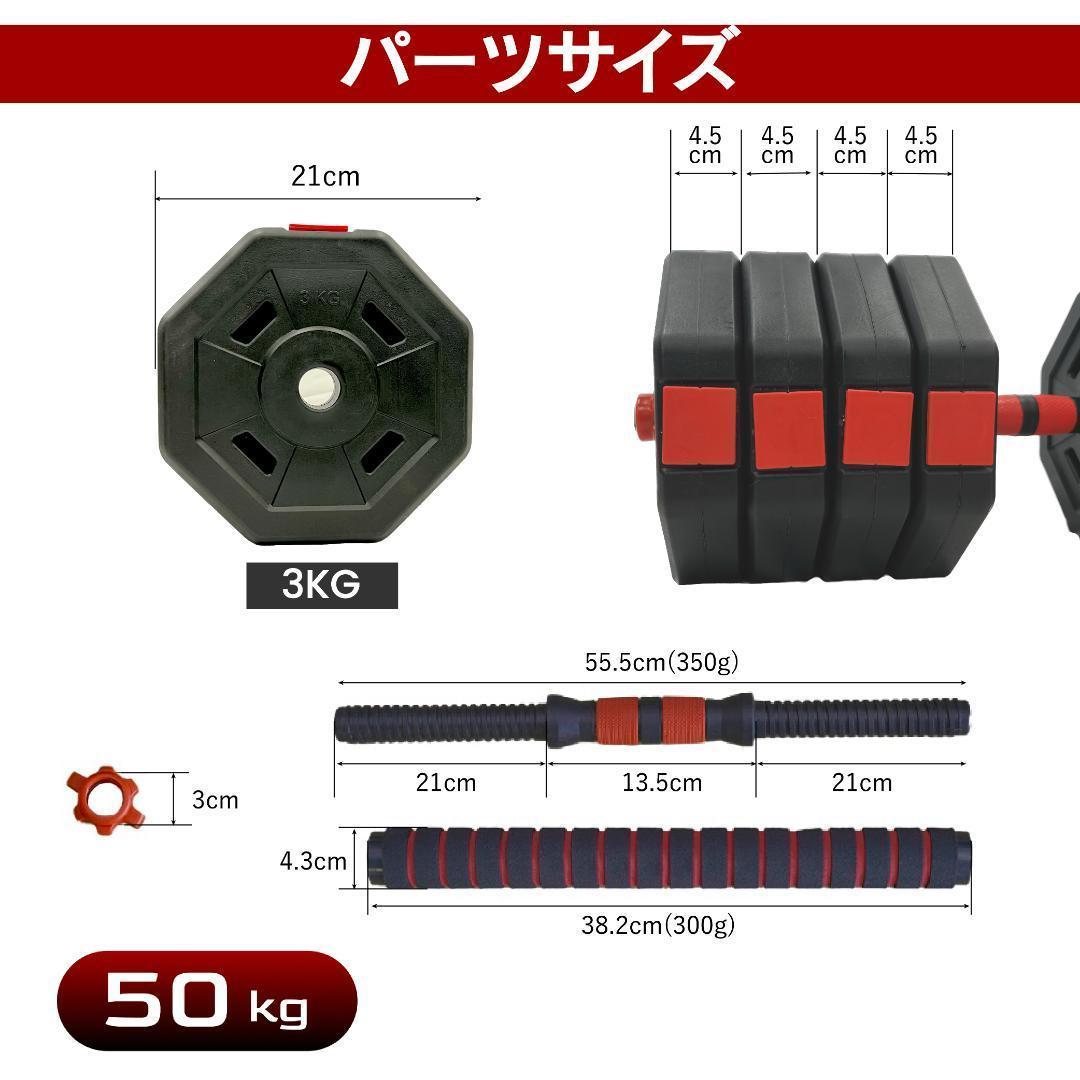 合計50kg／バーベルにもなる角型ダンベル 25kg×2個セット 可変式 a9