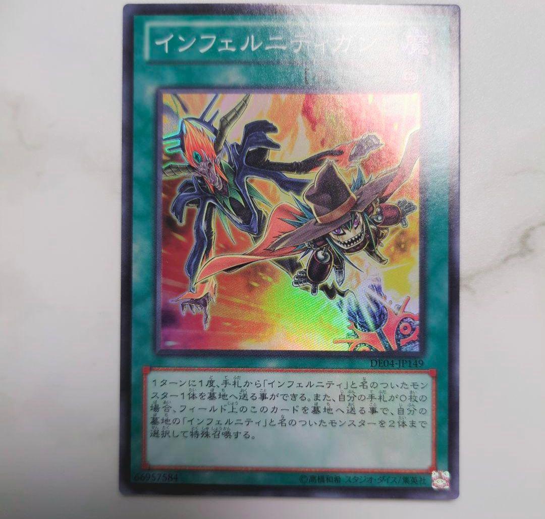 2012年発売◇遊戯王ファイブディーズ5dsデュエリストエディションDE1234