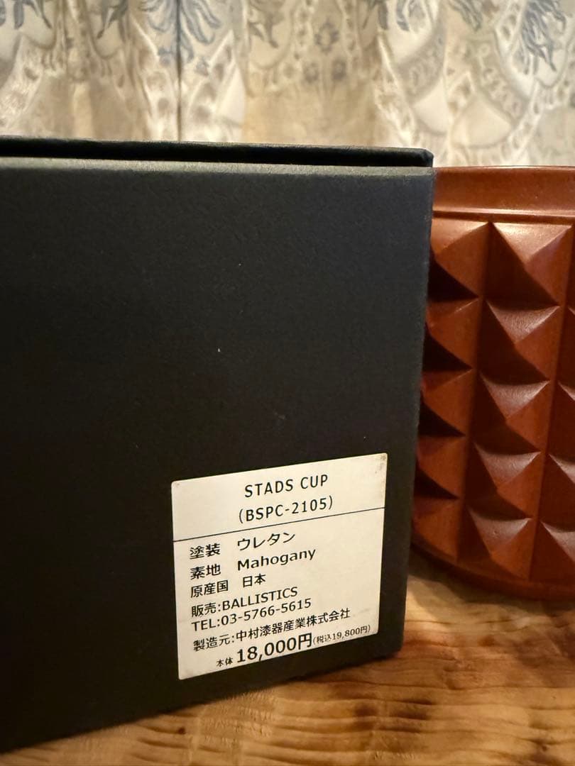 BALLISTICS STADS CUP ウレタン&漆2個セット