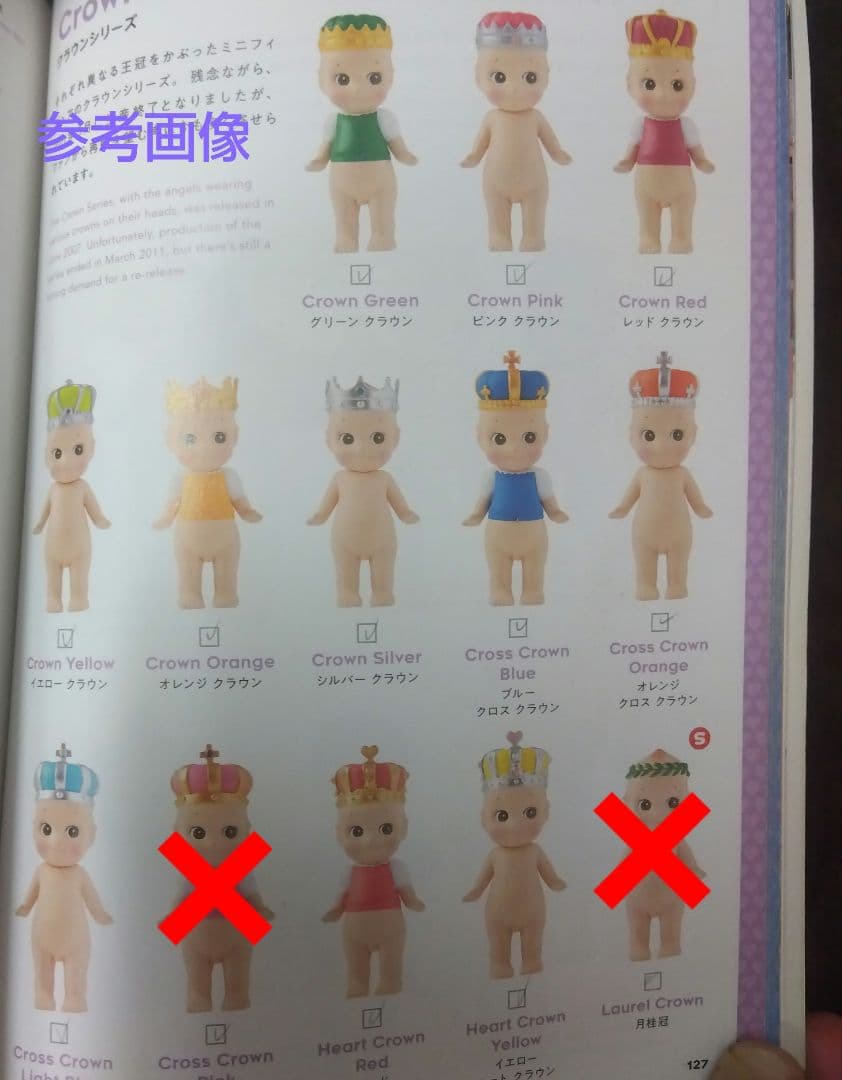 ソニーエンジェル　クラウンウィナー　クラウンシリーズ　計12体セット