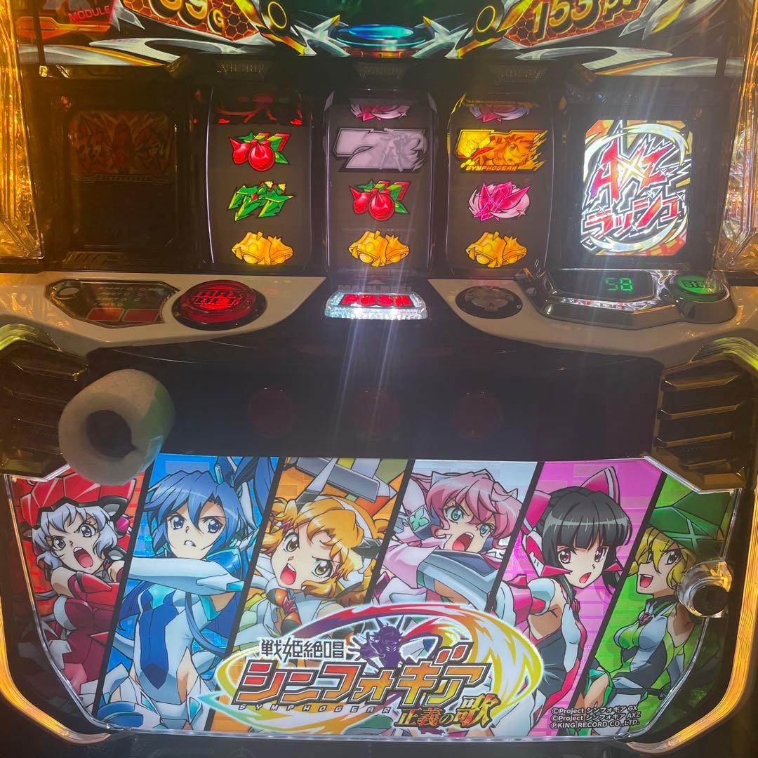 【引き取り限定】スマスロ シンフォギア