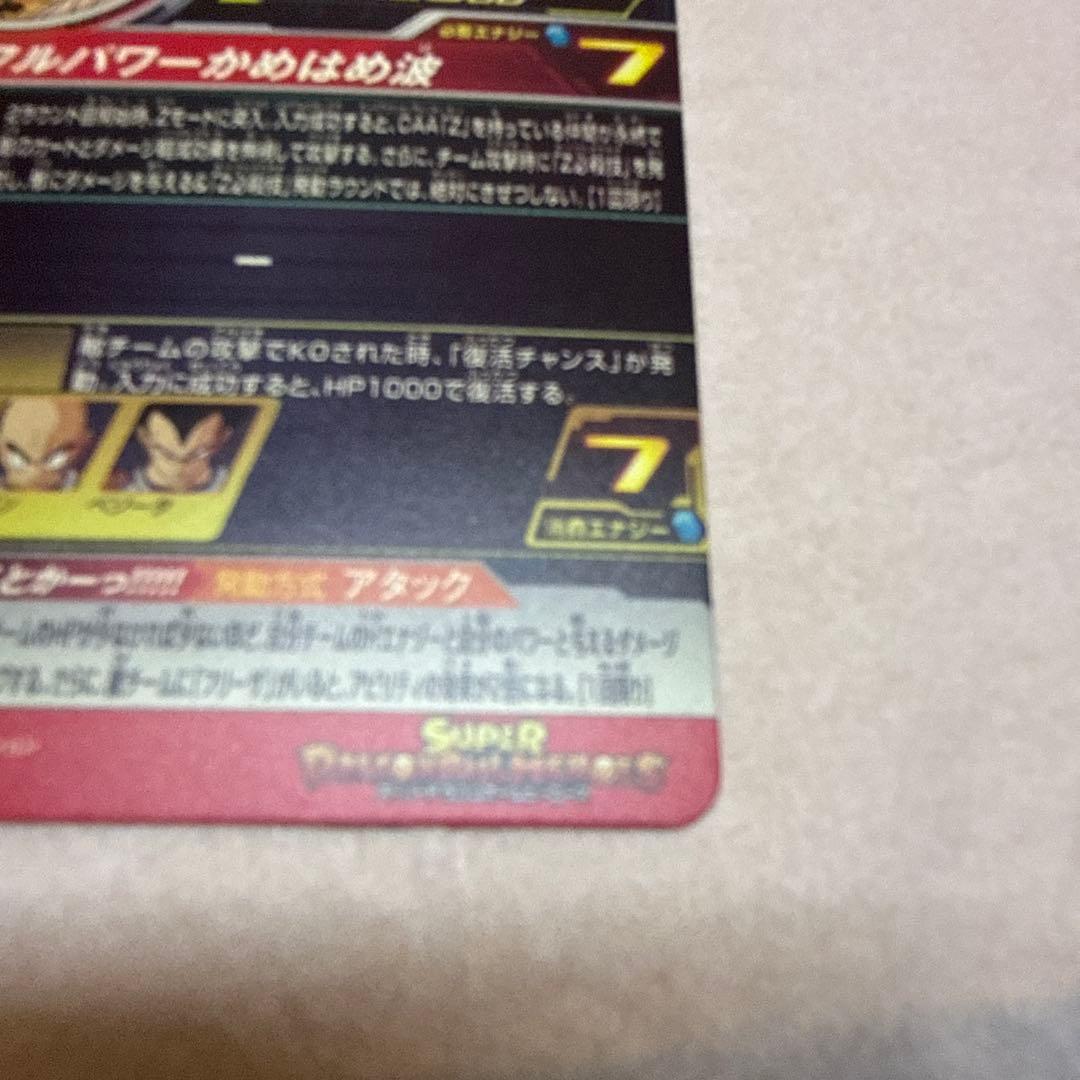 ドラゴンボールヒーローズ 孫悟空 MM3-014da（美品）