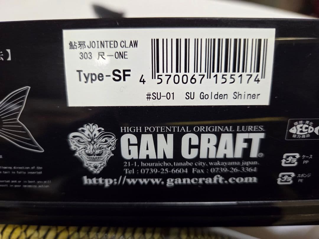 GANCRAFT スイムベイトアンダーグランド 尺ワン ゴールデンシャイナー