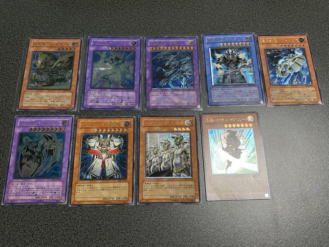 遊戯王　アルティメットレア　レリーフセット19枚