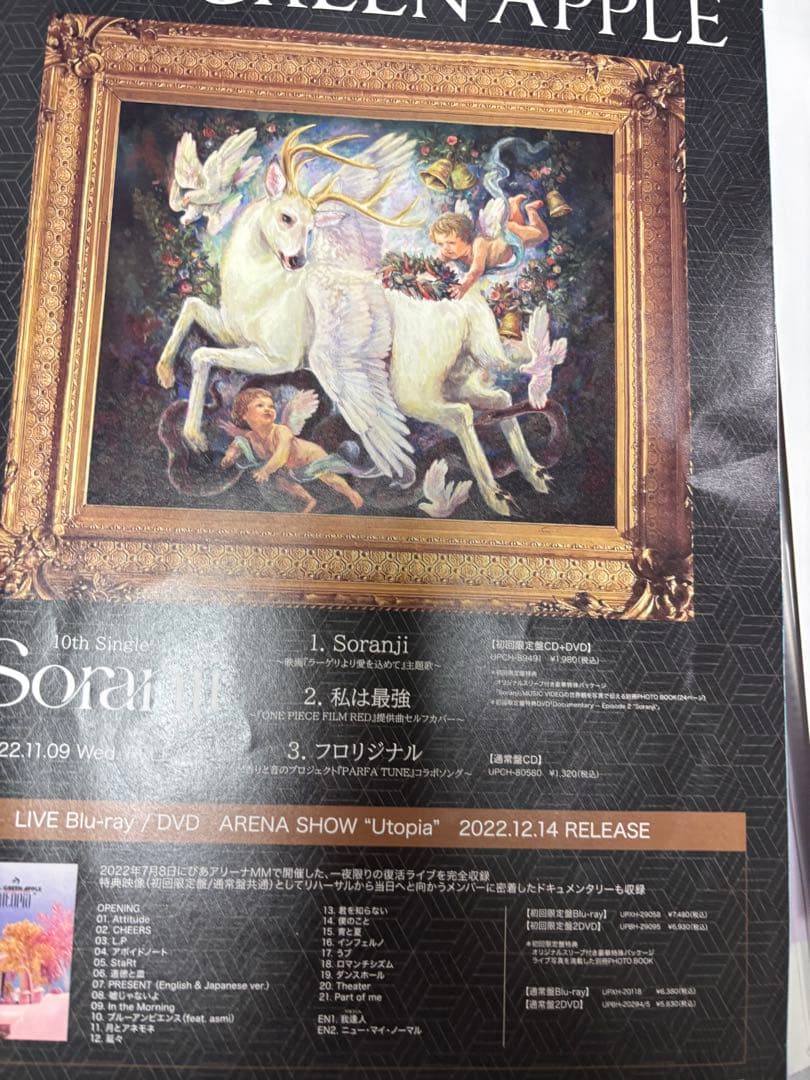 Mrs. GREEN APPLE フェーズ2 ライブ来場者配布物コンプ