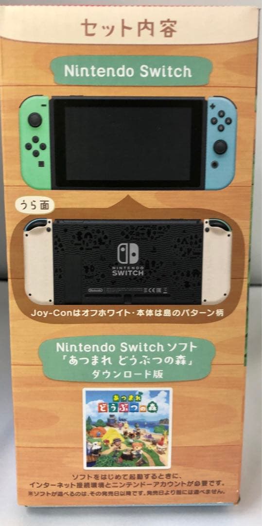 s*h様 ニンテンドースイッチ Nintendo Switch どうぶつの森モデ