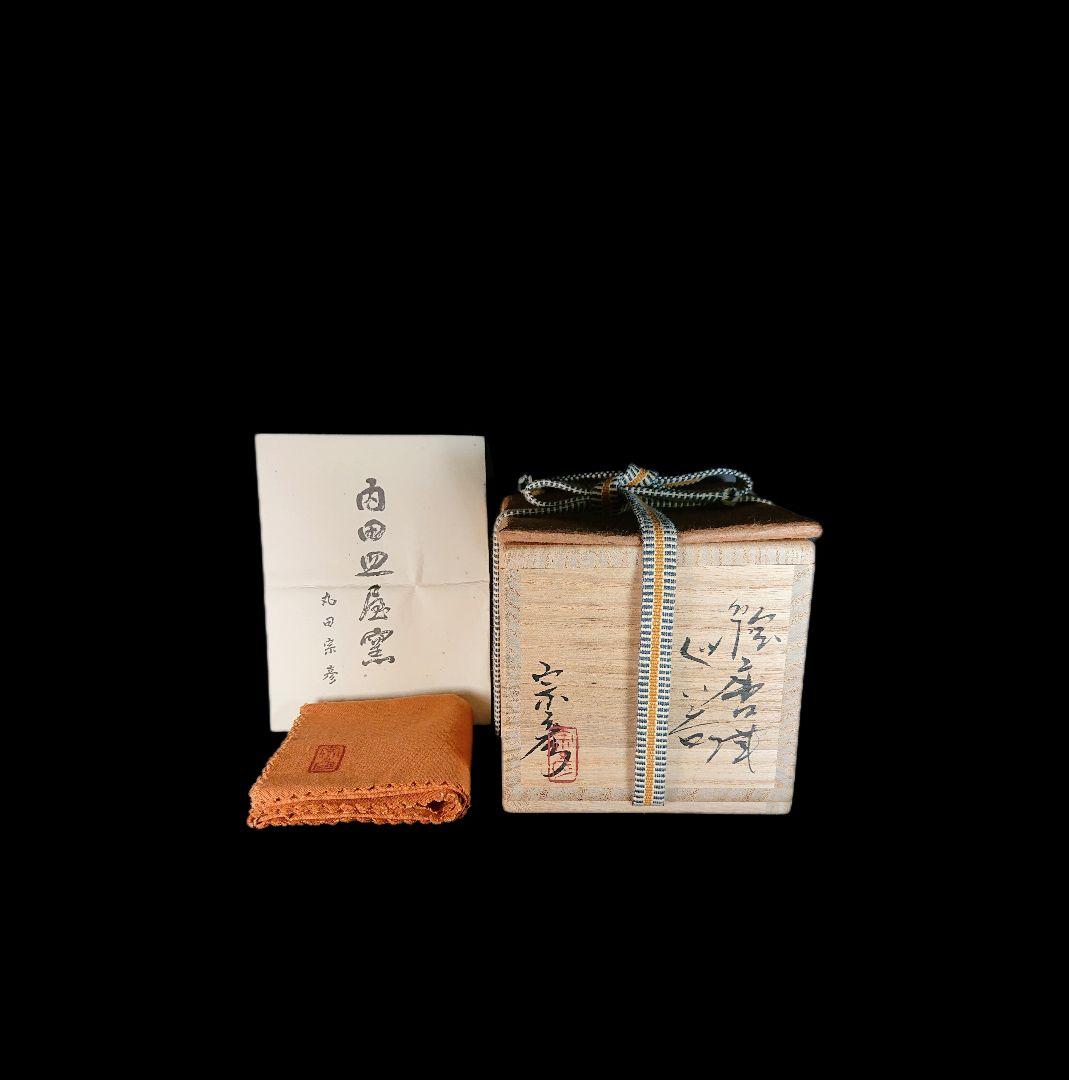 ■唐津焼 丸田宗彦 絵唐津ぐい呑 共箱、共布、栞全揃い #ぐい呑み #丸田宗彦