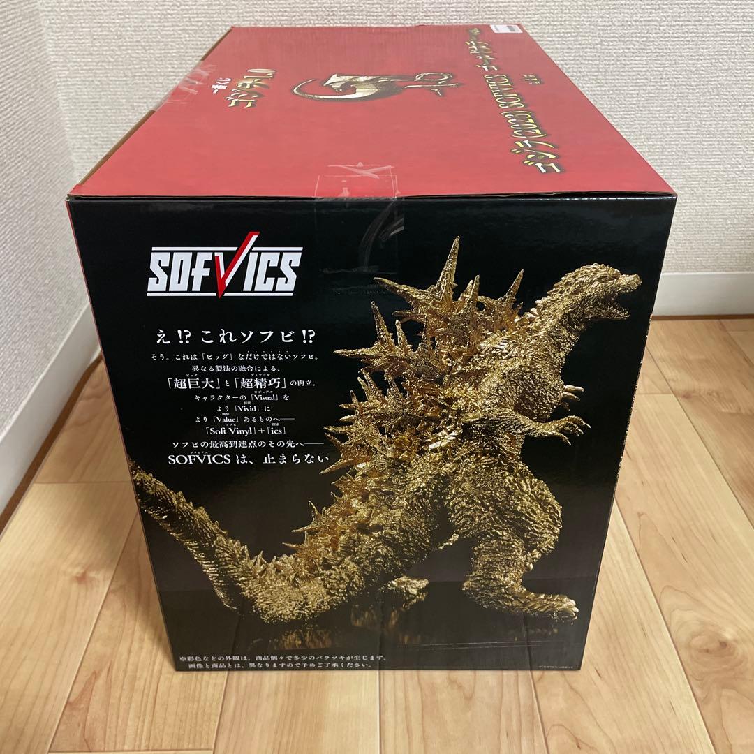 一番くじ　ゴジラ-1.0 SOFVICS ゴールドカラー　フィギュア　②
