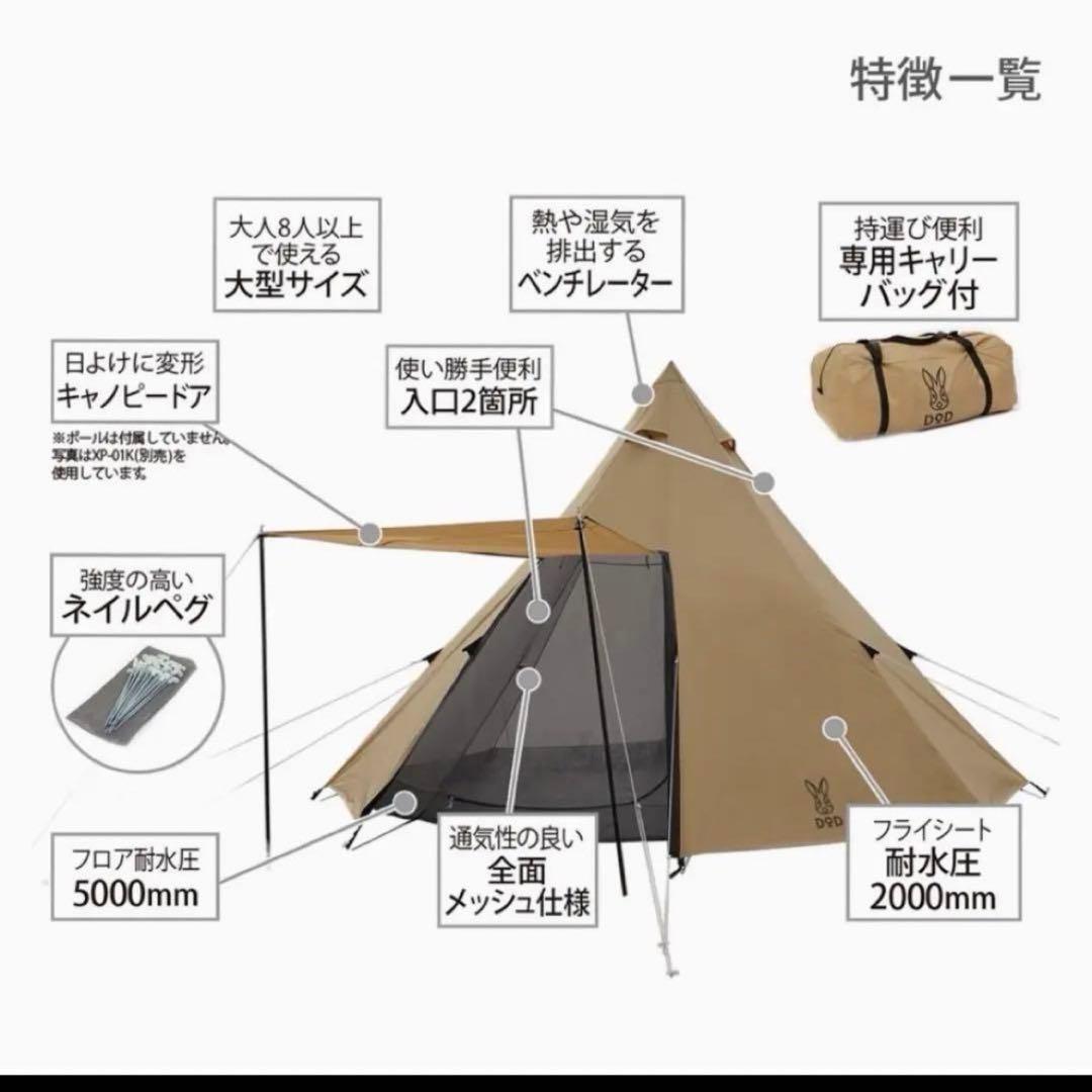 DOD(ディーオーディー) ワンポールテントL 8人用 コンパクト　かんたん設営