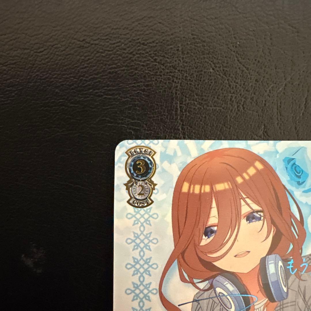 ヴァイスシュバルツ　五等分の花嫁　したいこと　中野三玖　SSP