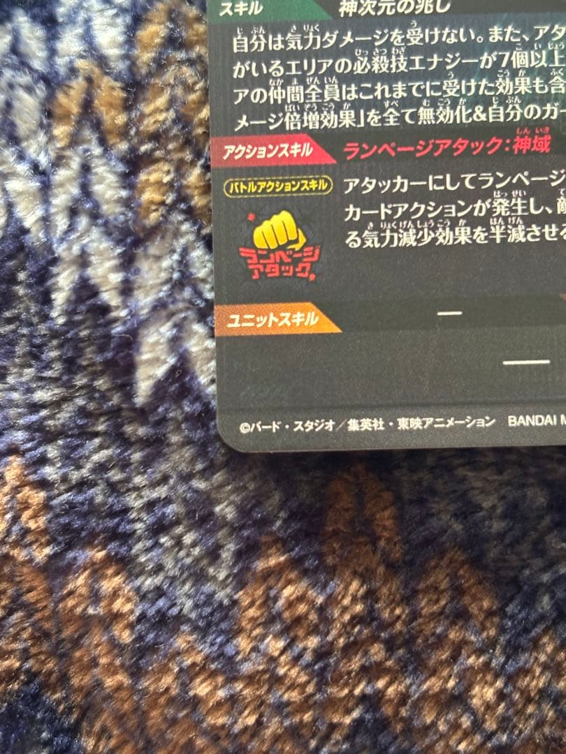 ドラゴンボールダイバーズ　SDV8-sec パラレル　孫悟空