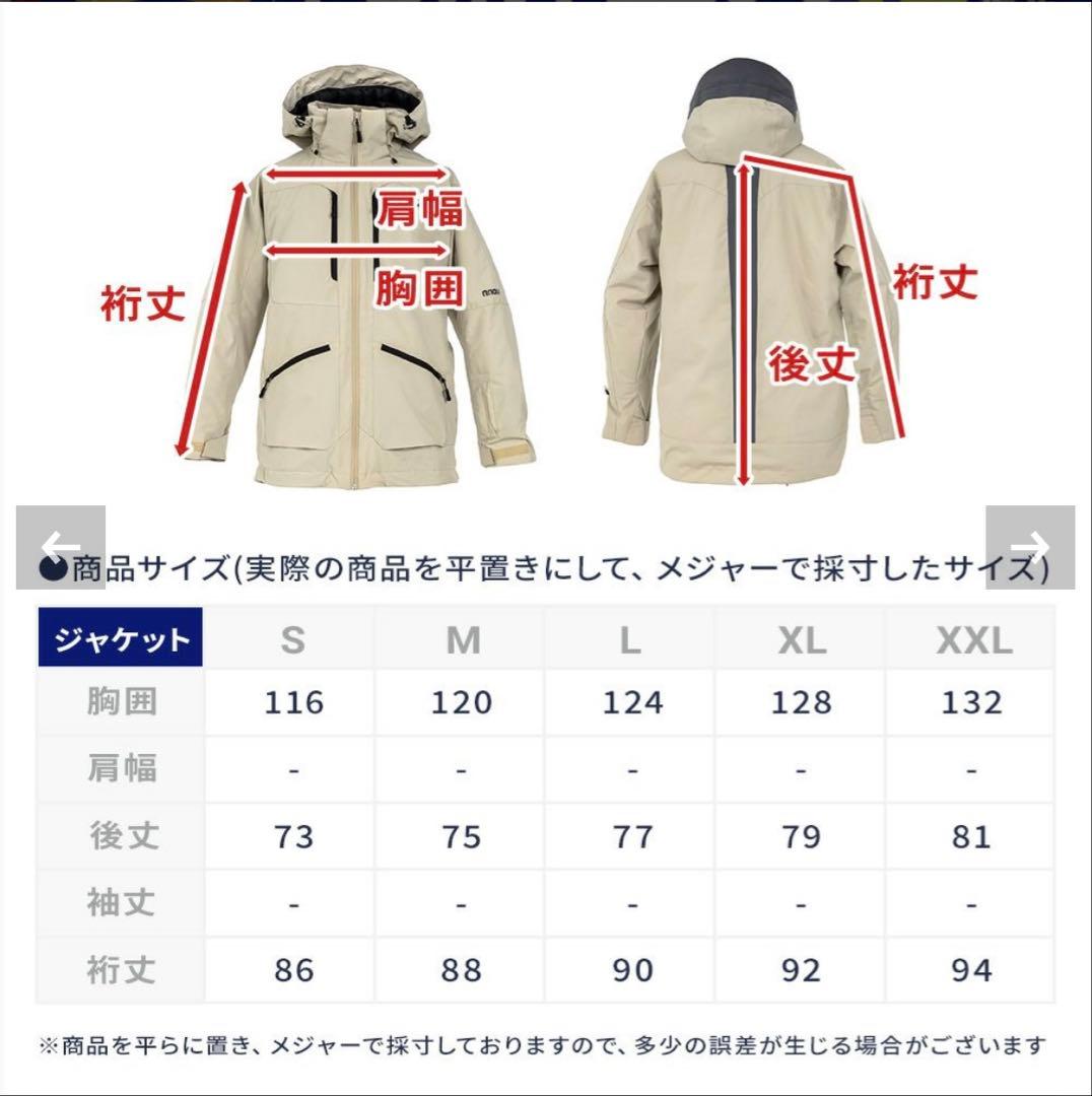 本日最終日特価【新品未使用】nnoun スキーウェア 25/26モデル上下セット