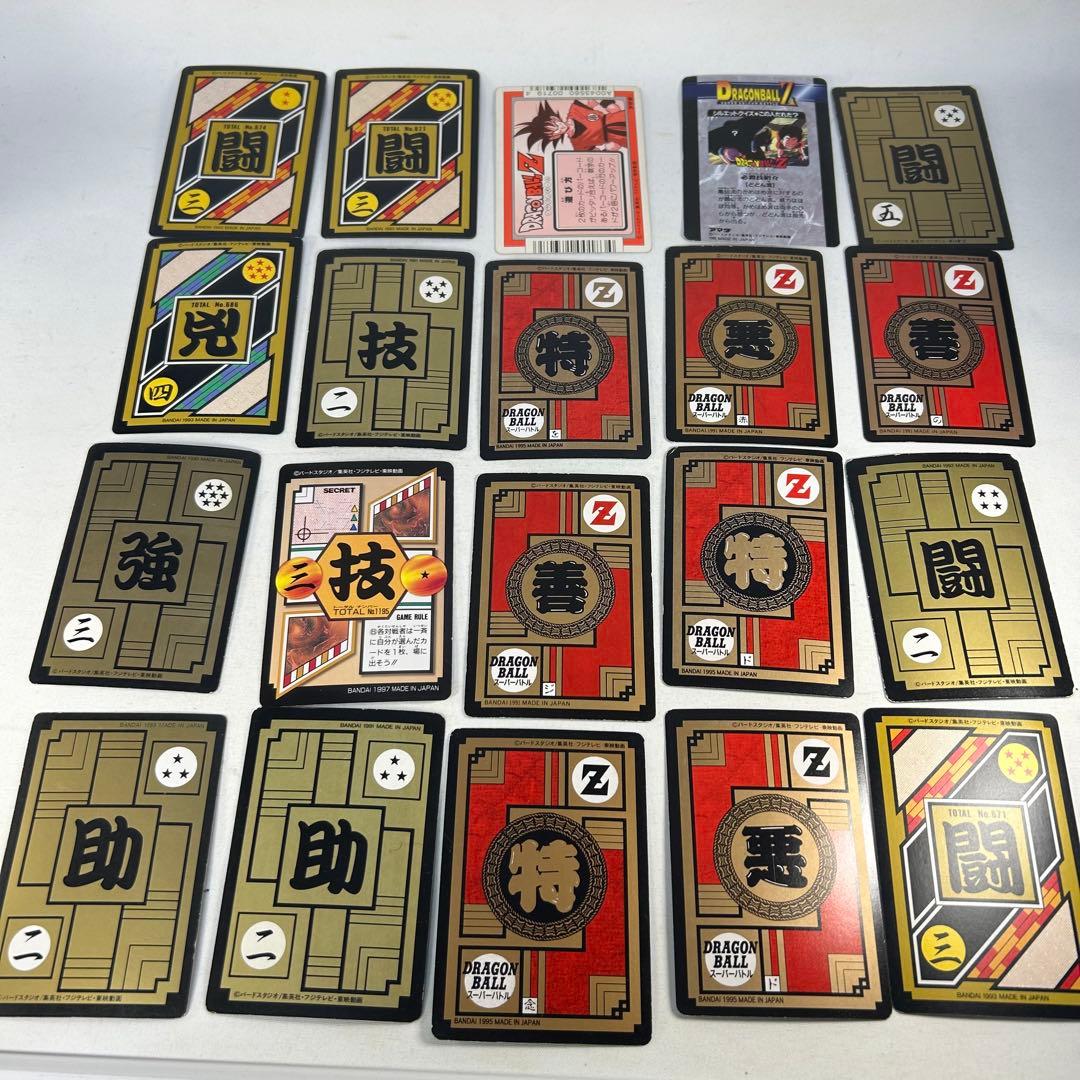 ドラゴンボール　カードダス　まとめ売り