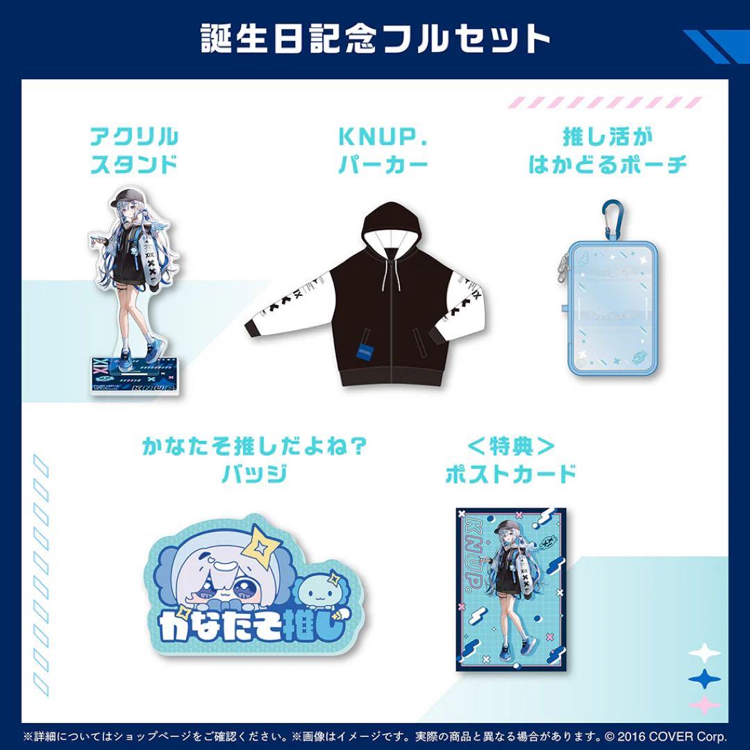 ホロライブ 天音かなた 誕生日記念2025 フルセット　ホロカ付き　新品•未開封