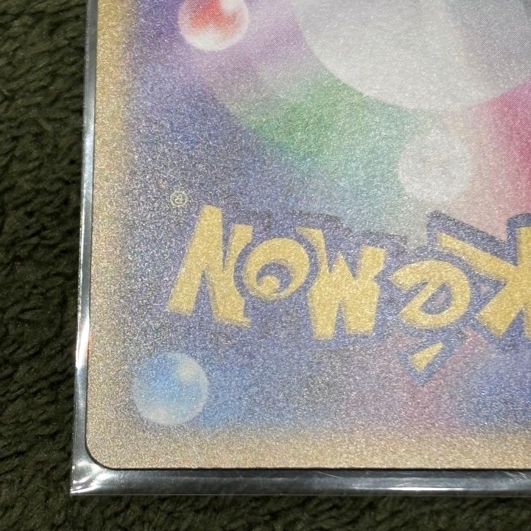 ポケモンカード ムニキスゼロ ニャースex SAR SR ローダー付