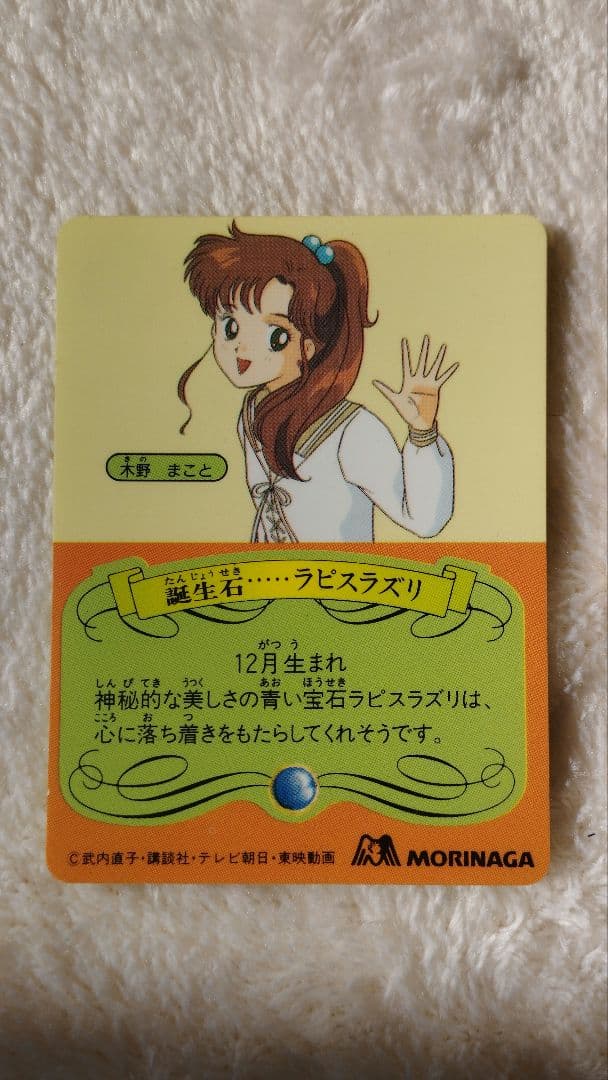 セーラームーンRエクセレントシール