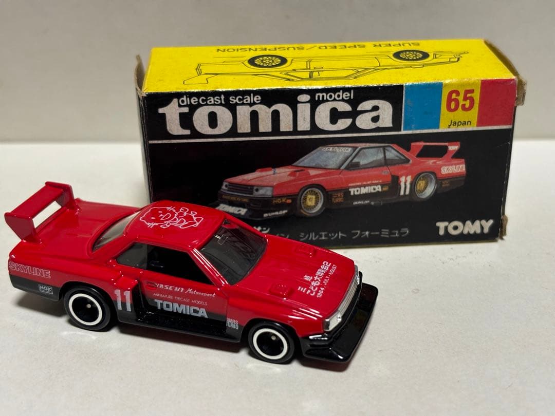 トミカ　黒箱　65 日産　スカイライン　シルエットフォーミュラ　日本製　三越特注