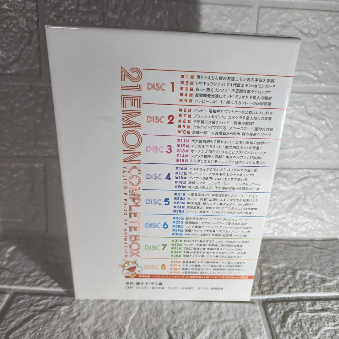 チ*イ様 21エモン COMPLETE BOX〈8枚組〉