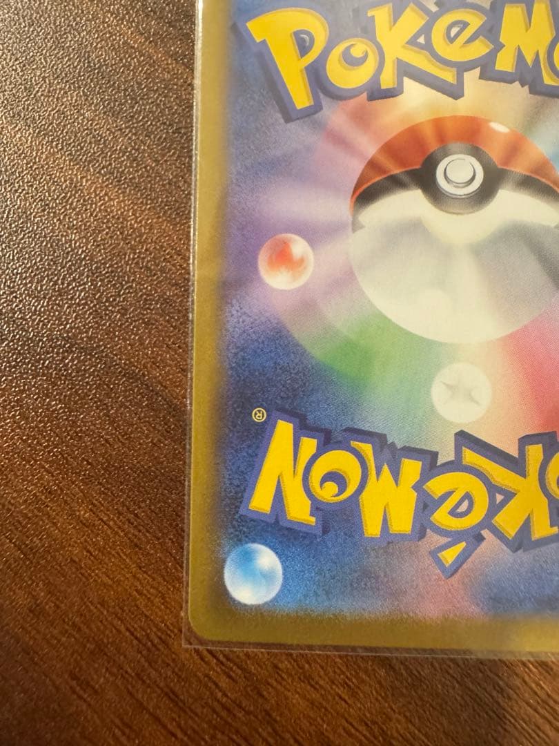 リーリエの決心　sar