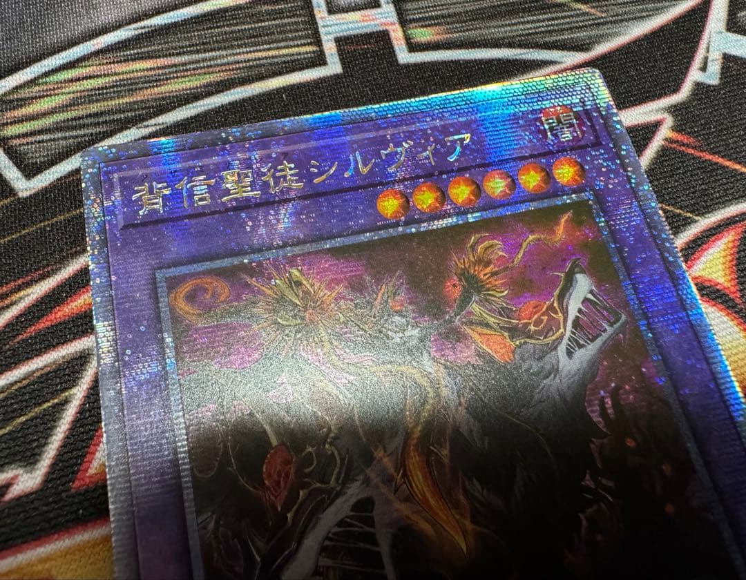 遊戯王　白き森　アザミナ　ディアベル　アジア　プリズマ　プリシクなど