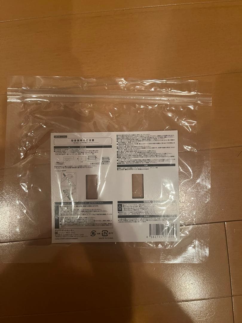 TravisJapan VIIsual ライトブレスレット トラビスジャパン