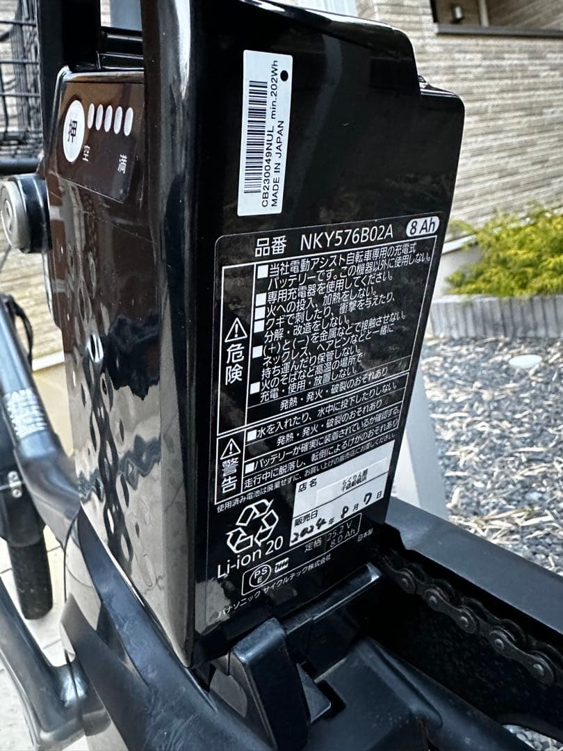 Panasonic Gyutto 電動アシスト自転車　20型　バッテリー交換済み
