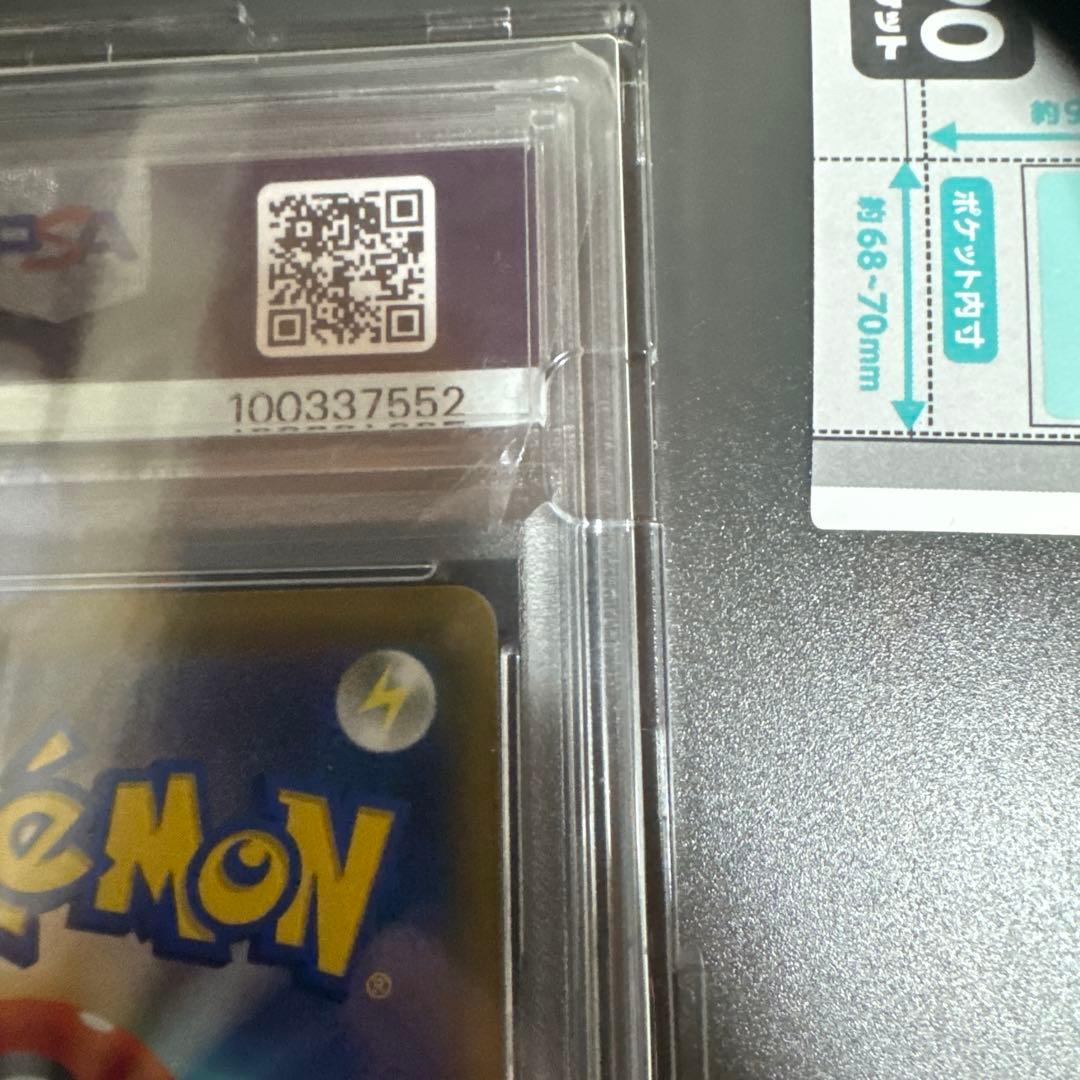 カスミ&カンナ　PSA10