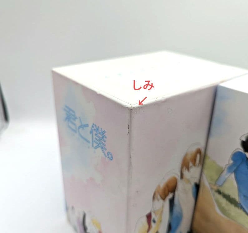 君と僕。〈完全生産限定版〉 dvd版 1期 2期 全巻 セット