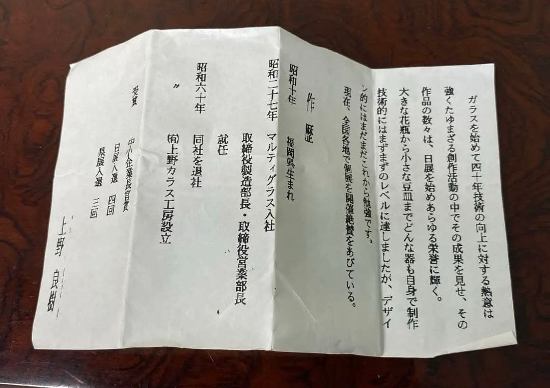 【茶道具】上野良樹造　ガラス蓋置　陶象造　花鳥画蓋置セット