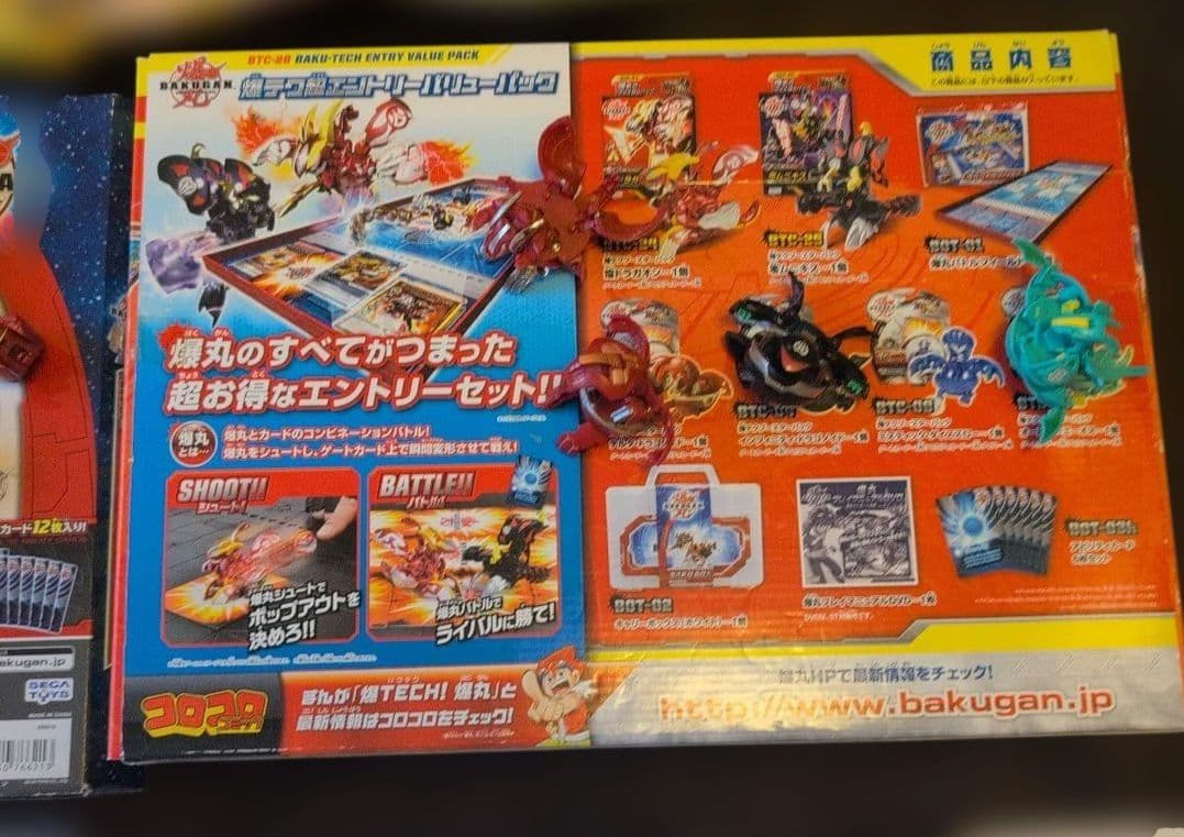 不足品あり、バクガン バトルフィールド 色々セット