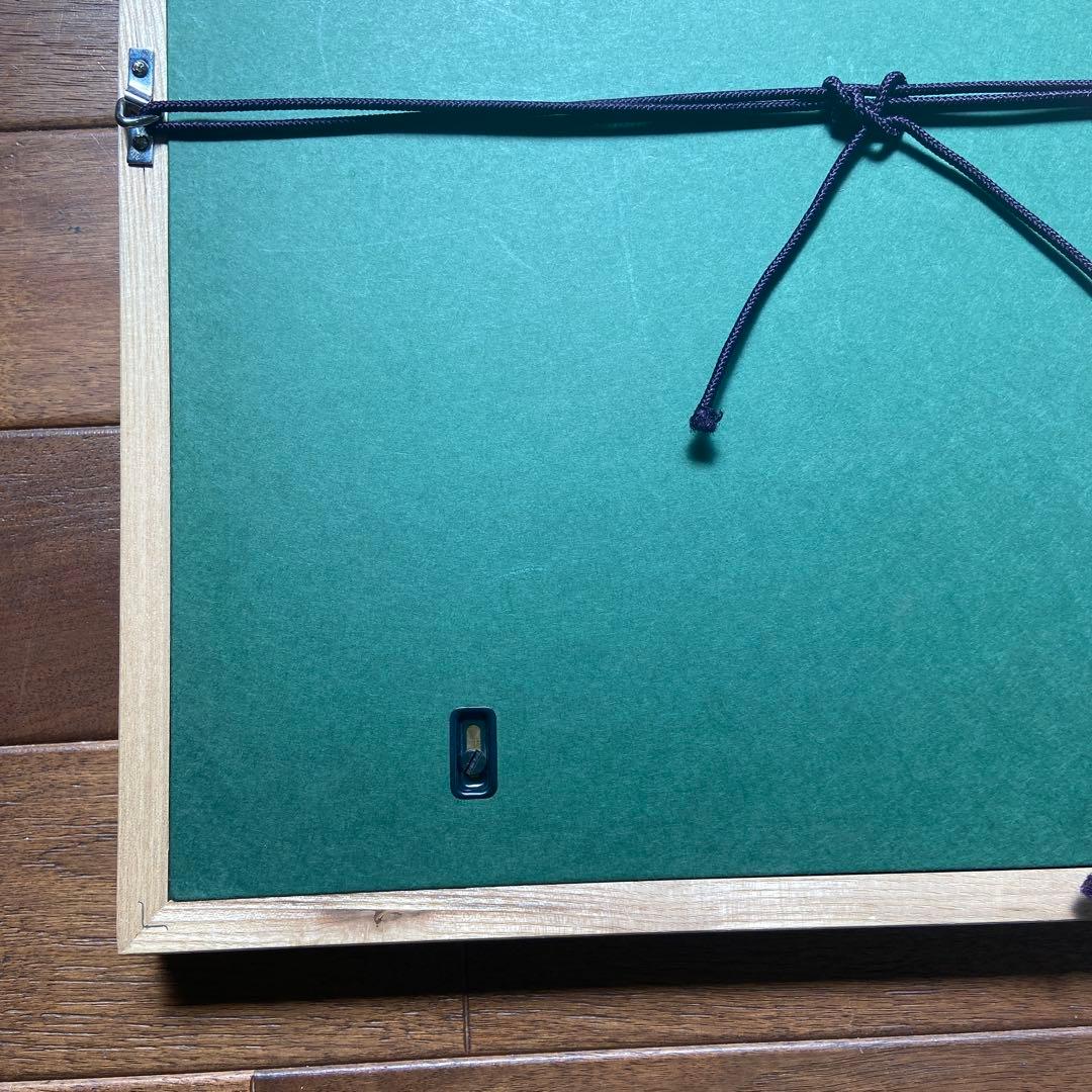 杉本健吉　額装済　散華