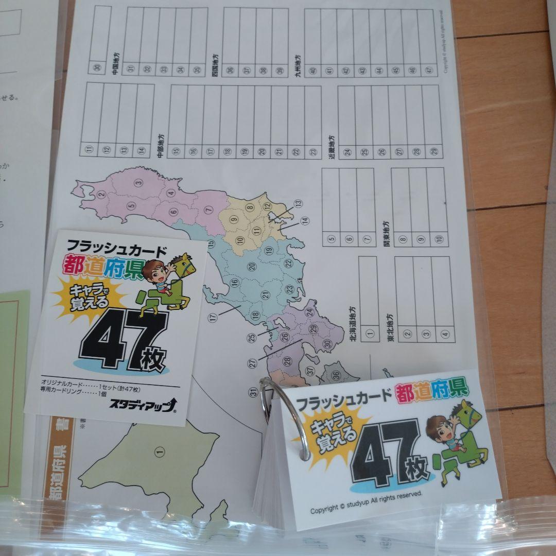 スタディアップ　白地図ピース 重ねて覚える191ピース