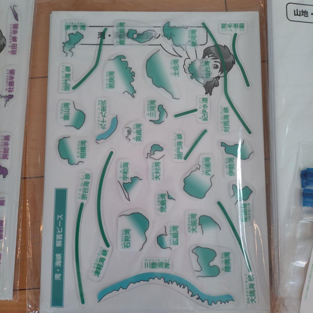 スタディアップ　白地図ピース 重ねて覚える191ピース