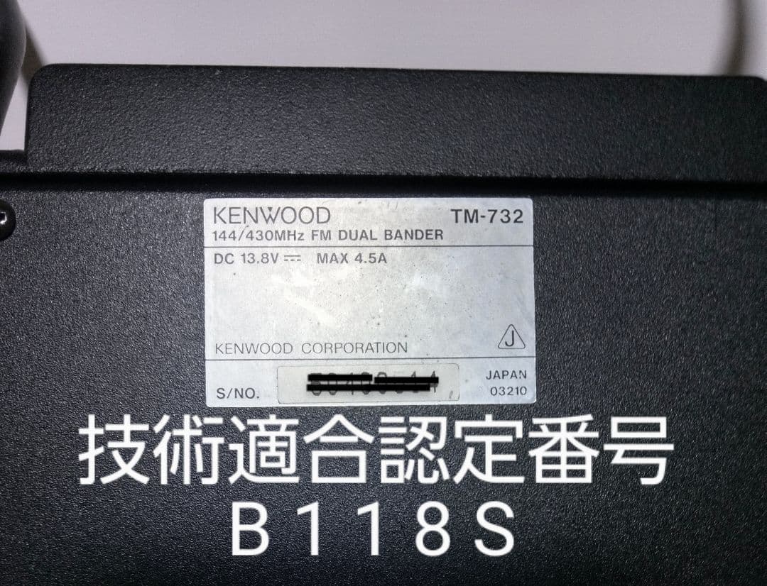 ケンウッド製　TM-732 (145/433) 10w機　動作品