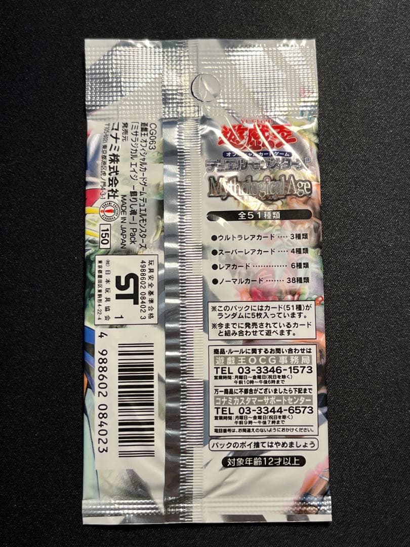 遊戯王 2期 未開封パック フルコンプセット