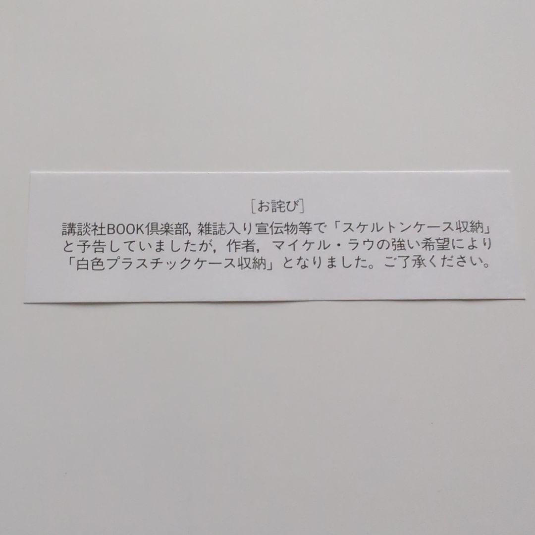 マイケル・ラウ gardenergala book （外箱サイン有）