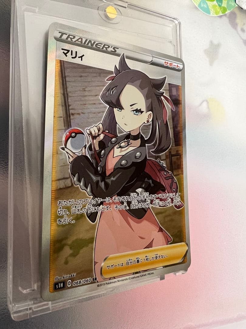 マリィ SR ポケモンカード シールド 068/060