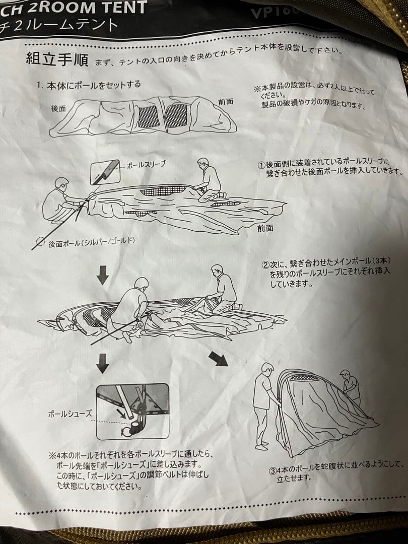 クワトロアーチ2ルームテント