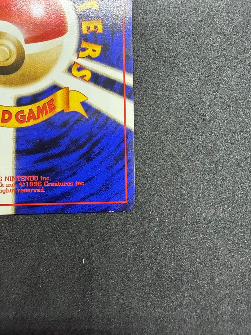 旧裏 コダック 054 ポケモンカードになったワケ おまけカード プロモ