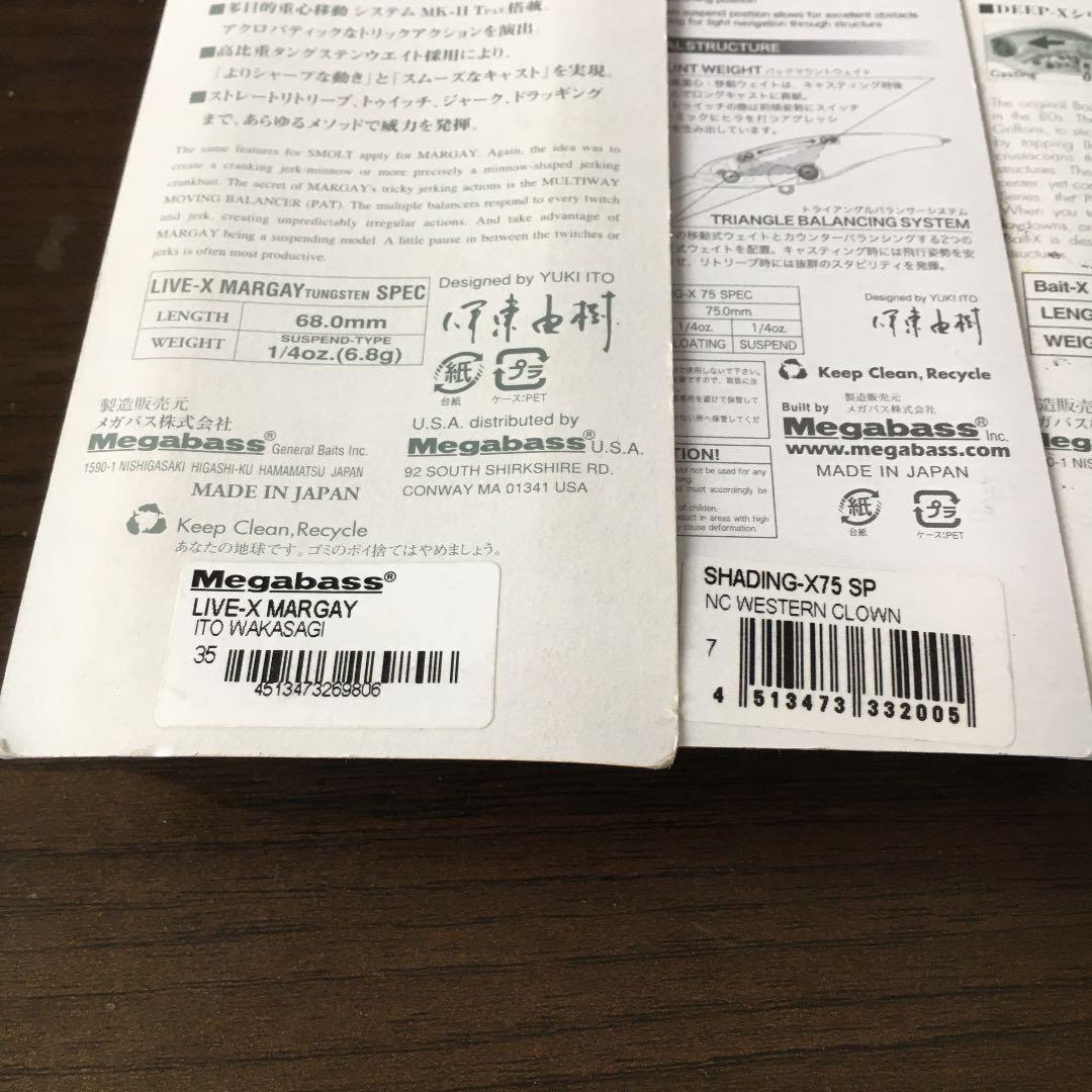 メガバス ルアー