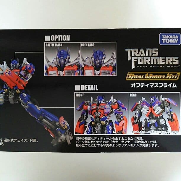 「トランスフォーマー」オプティマスプライム・スキャニングクリアバージョン（新品）