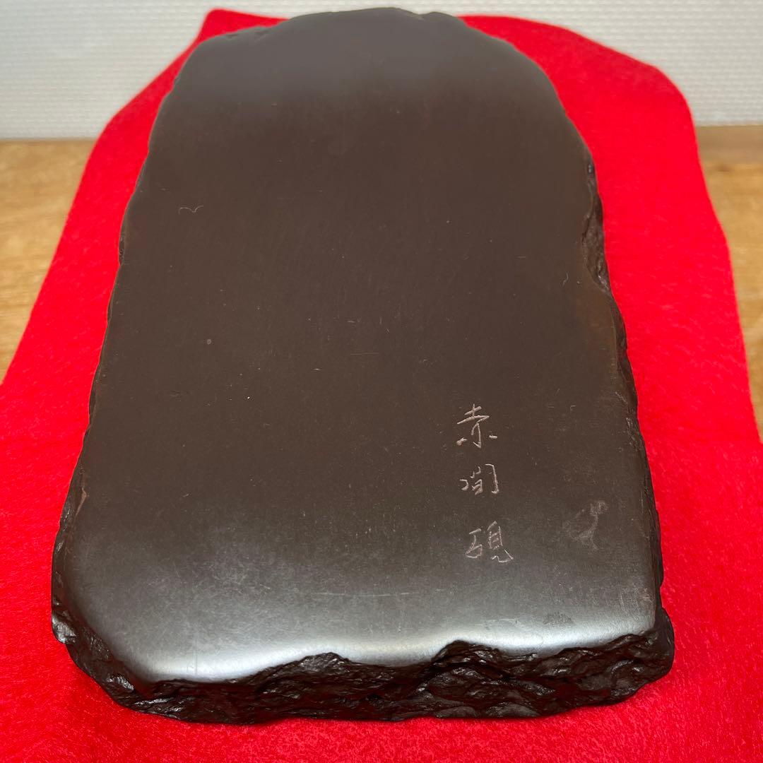 ⭕️赤間硯　野面硯　植野玉泉堂　6寸大　34mmの厚手　墨たっぷり　会津漆塗箱付き