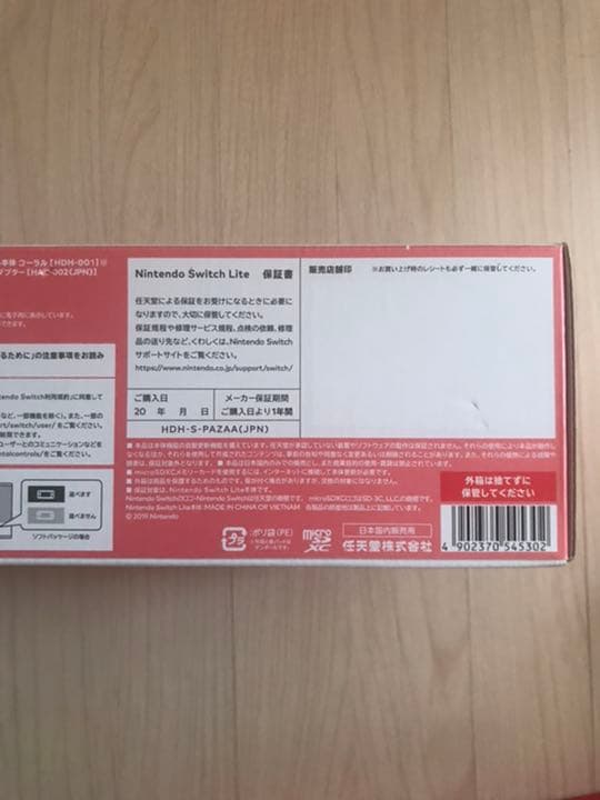 Switchコーラル(内蔵ソフト明細書添付済)