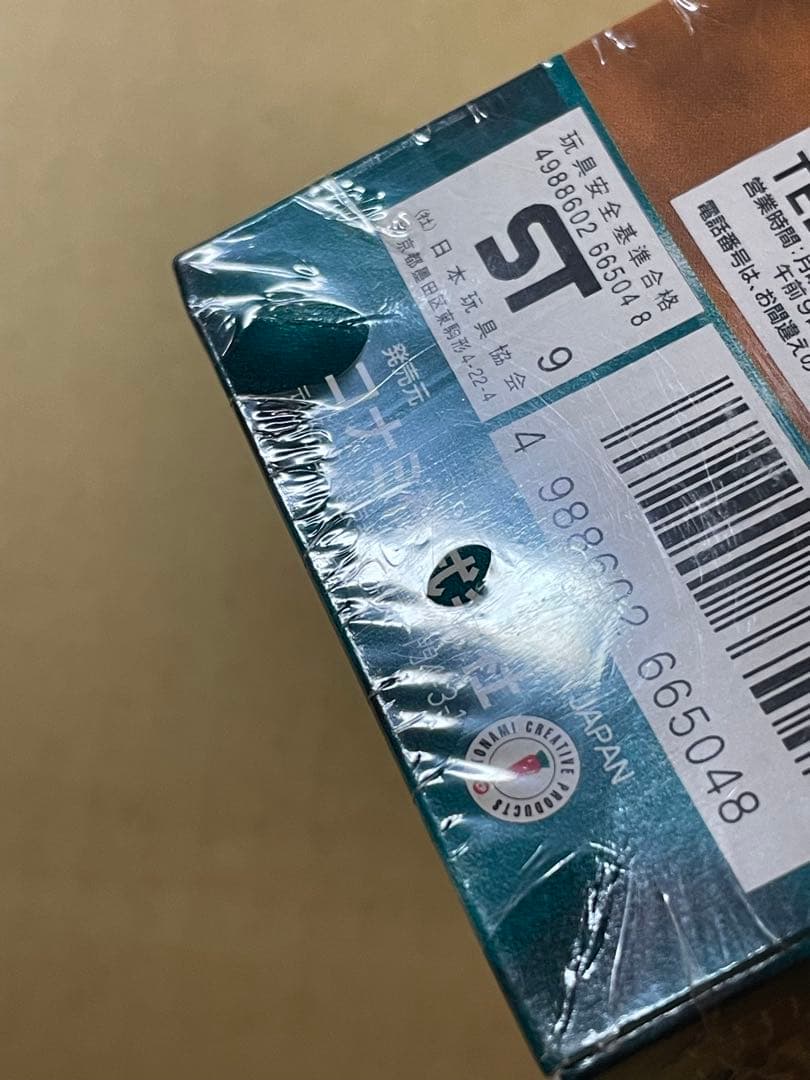 未開封BOX 遊戯王デュエルモンスターズ vol.5 絶版