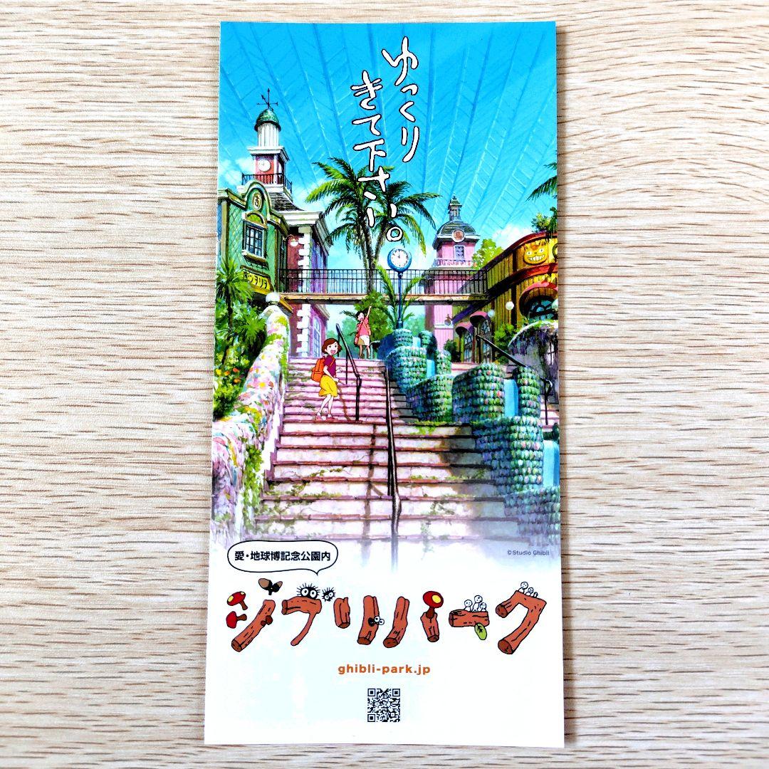 【送料無料】ジブリパーク 魔女の谷限定品 みにちゅあーとキット　ハウルの城寝室