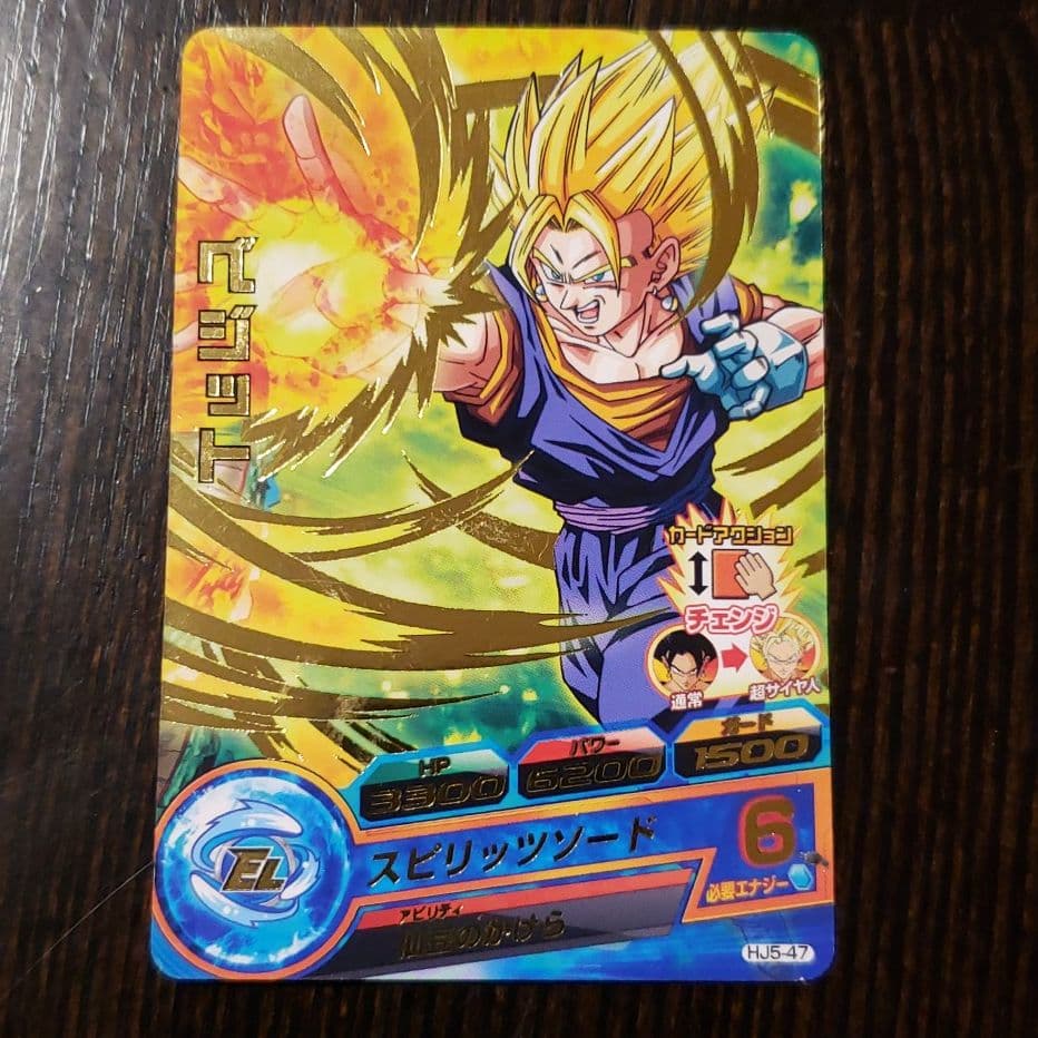 スーパードラゴンボールヒーローズ 孫悟空 GDSE4-01