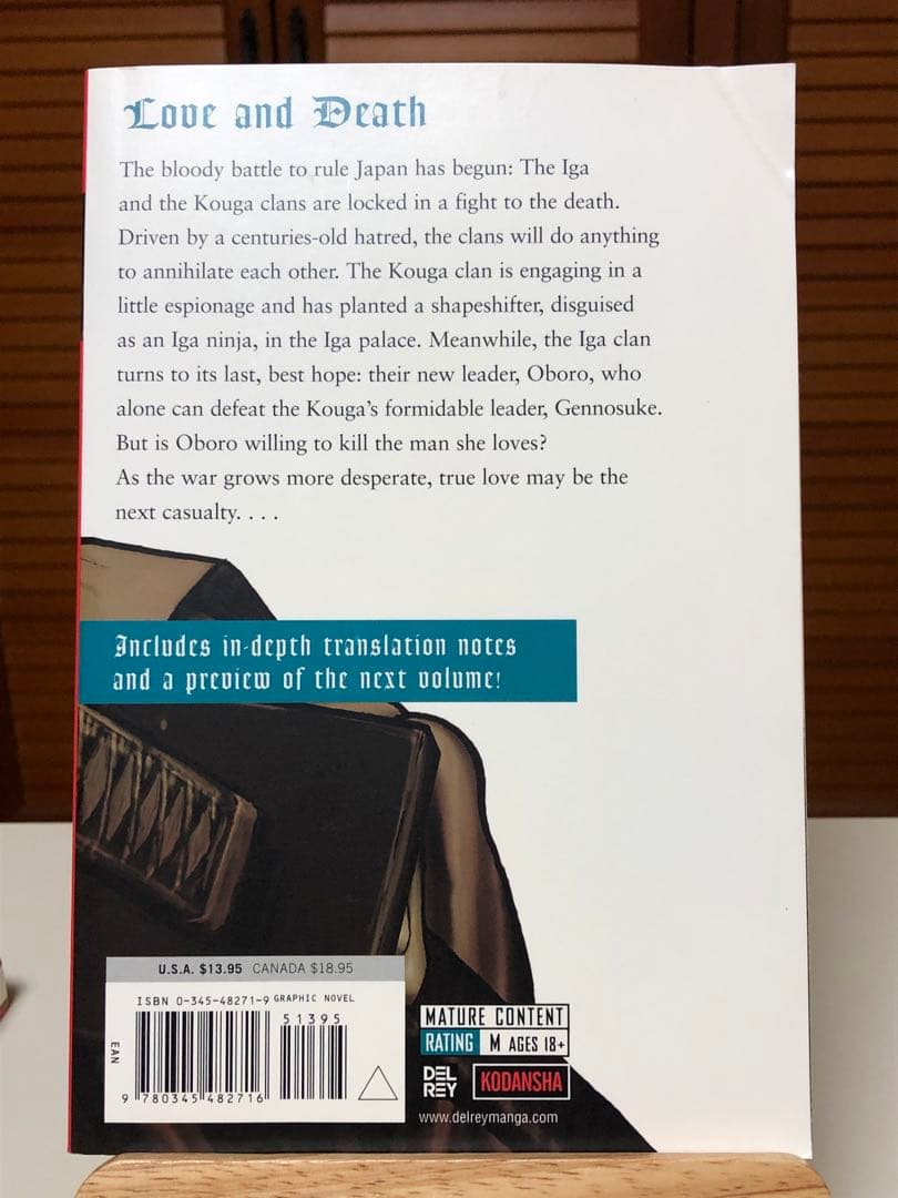 【レアコミック】 バジリスク : Basilisk 英語版　1〜3巻セット