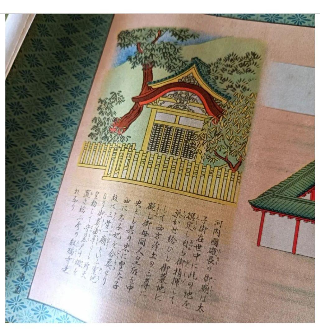 レア! 聖徳太子 平安絵巻 法華経 仏教 儒教 日本 美術